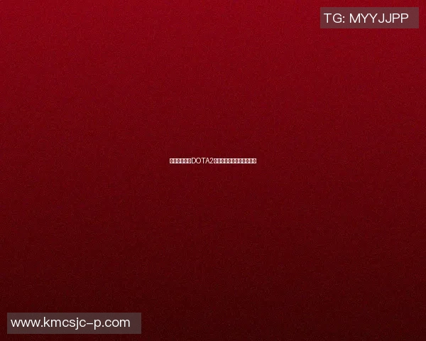 李强专访揭示DOTA2成功背后的秘诀与发展策略 李强专访揭示DOTA2成功背后的秘诀与发展策略