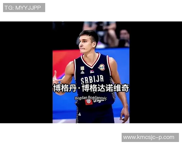博格丹博格达诺维奇的篮球旅程与成就解析