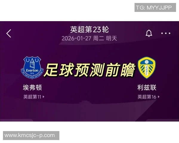 埃弗顿对阵曼联比赛分析及比分预测建议