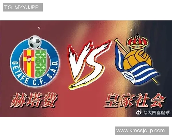 皇家社会与赫塔的激烈对决揭示西甲新赛季的竞争格局与球队实力对比