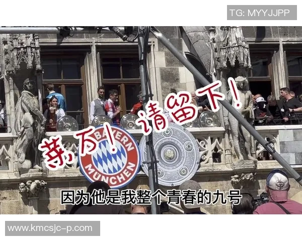 莱万回归老东家对决拜仁球迷怒斥其忘恩负义情绪高涨