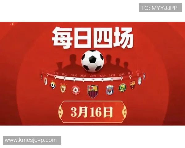 海尔蒙特对阵坎布尔精彩直播全程回顾与赛后分析